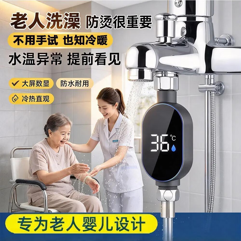 【爆款热卖】智能洗澡温度计淋浴花洒便携测温淋浴温度显示器fb 【老人小孩防烫】花洒温度计*1个