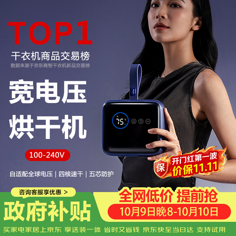 小巢糖（nesugar）烘干机便携干衣机家用衣服小型旅行折叠式婴儿内衣裤消毒杀菌迷你烘衣架宿舍2026最新款出差神器H3
