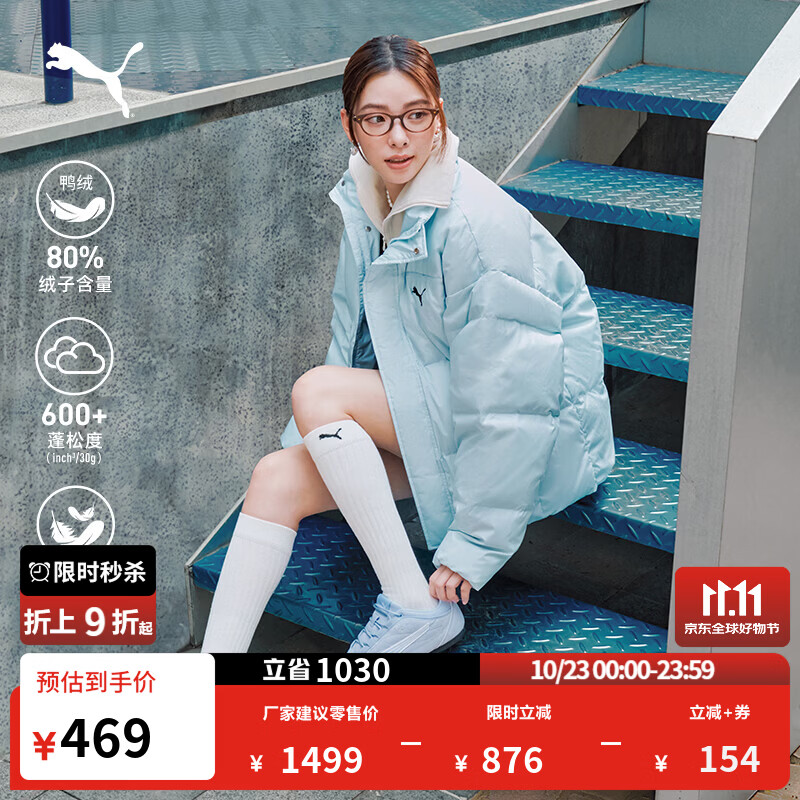 彪马（PUMA）600蓬80鸭绒蓝色运动羽绒服男女冬季短款保暖外套 631636 水蓝色-69 S  (170/92A)