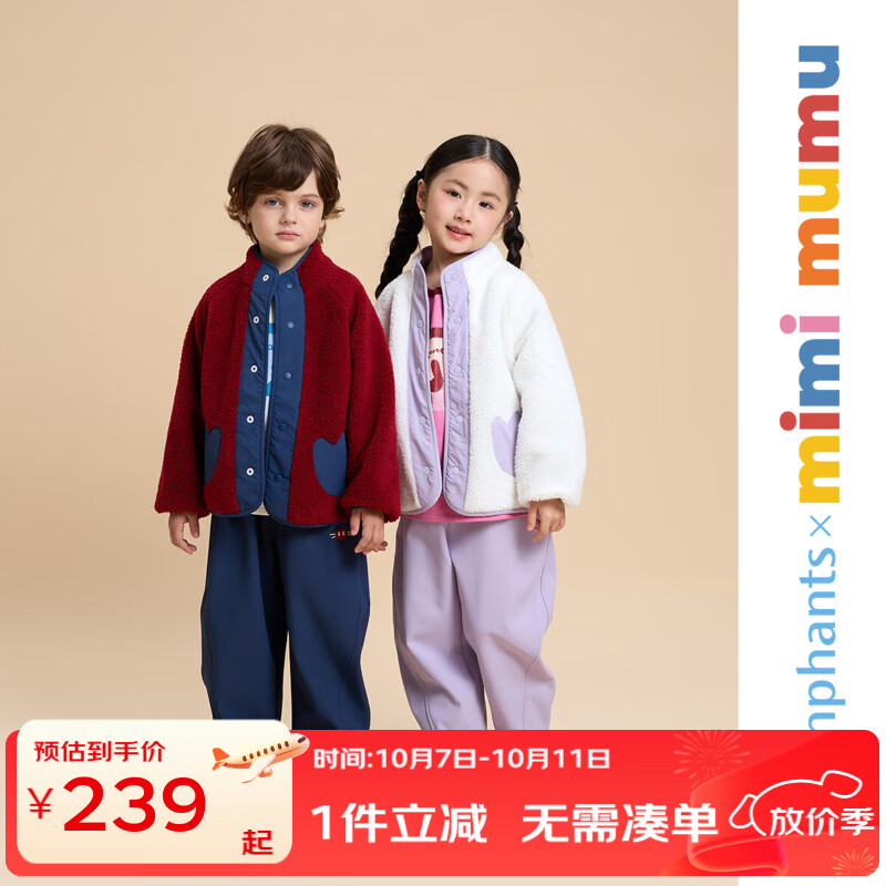 丽婴房【mimi mumu】系列儿童外套 枣红色 130 cm