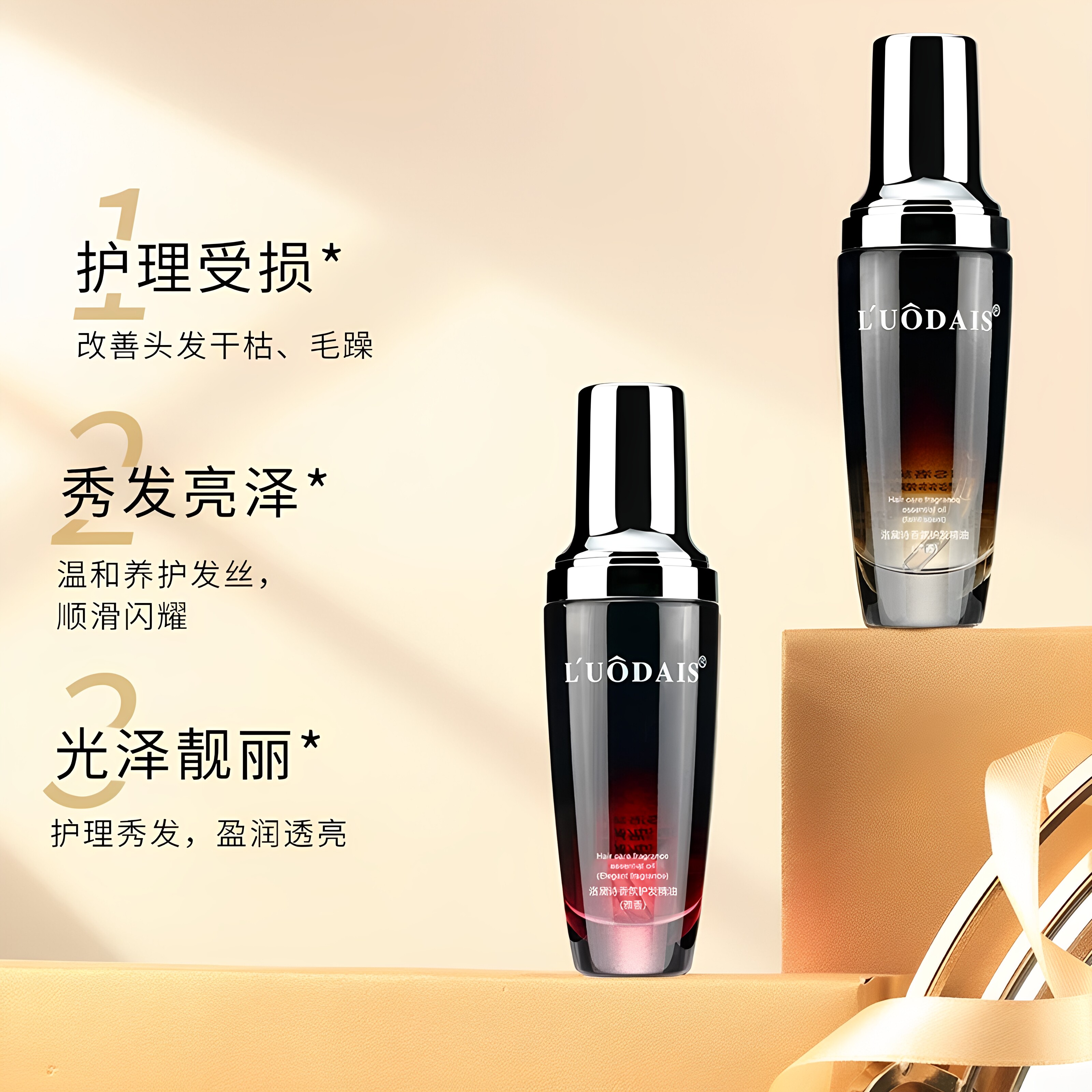 洛黛诗网红同款香水护发精油头发干枯受损修护柔顺防毛躁免洗护发素免 护发精油惑香(紫瓶)1瓶