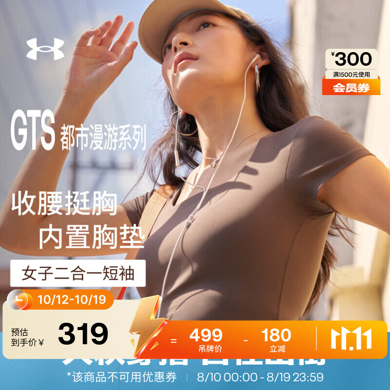 安德玛（Under Armour）UA秋冬GTS女子自带杯训练运动二合一短袖T恤6024661 淡柠檬黄700 建议拍大一码 L