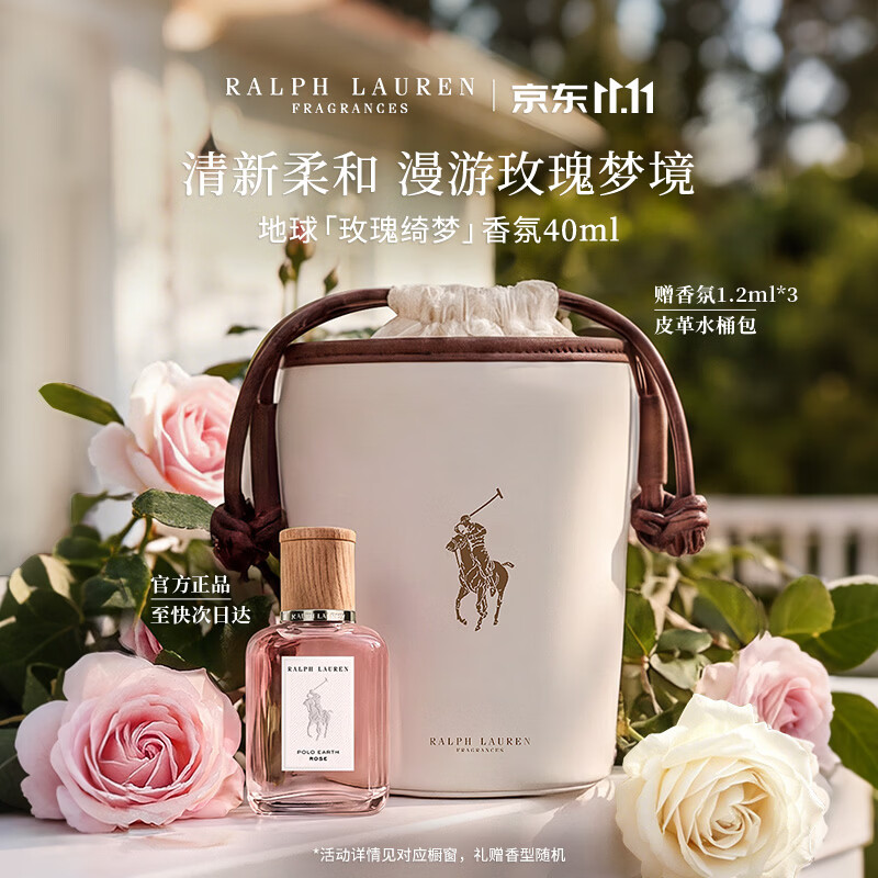 RALPH LAUREN 拉夫劳伦地球玫瑰绮梦40ml香水花香调生日礼物肖战同款