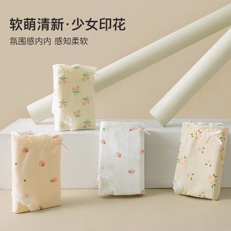 芬腾5条装丨纯棉内裤女纯棉7A抗菌全棉底档提臀不卡档少女三角底裤 【A款】5种颜色各1条,共5条 XL (120-140斤)