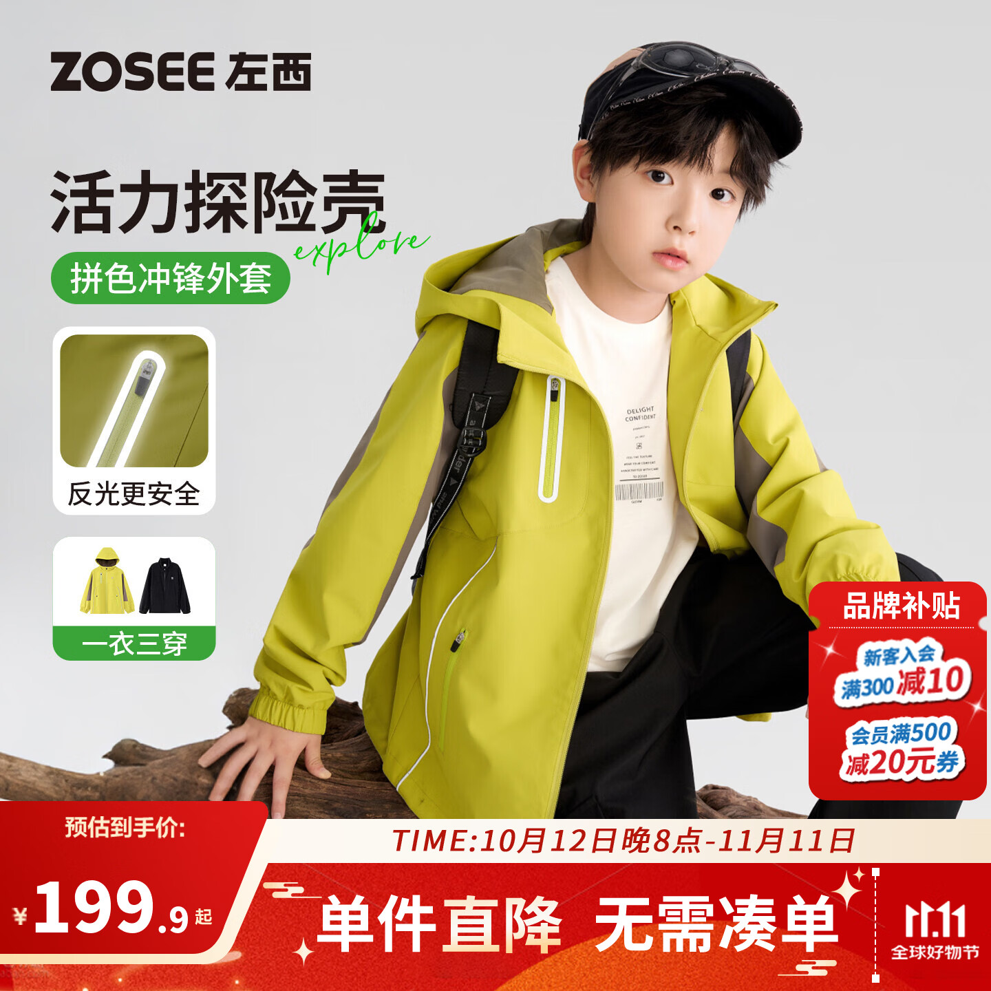左西童装男童三合一冲锋外套儿童户外反光壳2026秋季防水上衣春秋 黄绿色三合一 150 cm
