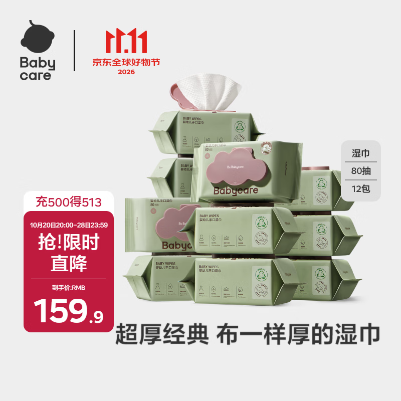 夏天待产的新手爸妈们可以出手了，618值得买的母婴好物！