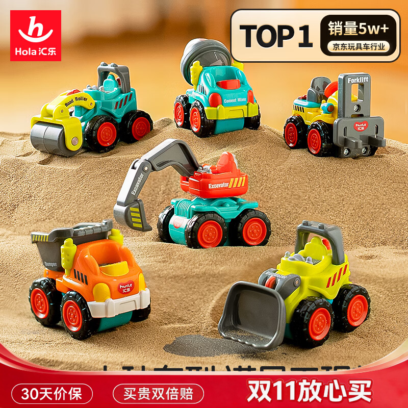 汇乐玩具婴儿工程车挖掘机玩具车儿童汽车模型男女孩玩具1-3岁生日礼物