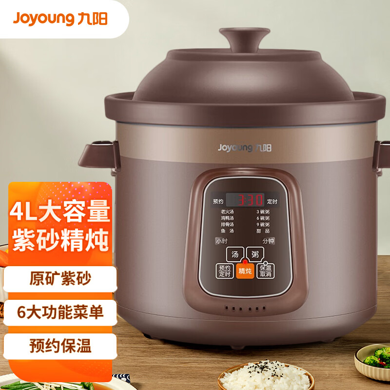 Joyoung 九阳 DG40Z-GD410 电炖锅 4L 棕色