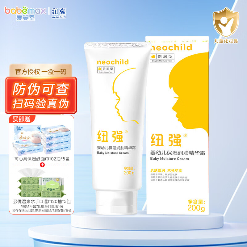 纽强润肤乳精华霜200g 188元 - 86线报