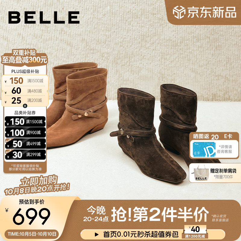 百丽柔软羊皮绒面西部靴女2026冬新商场款美拉德休闲短靴M8003DZ6 咖啡色 羊皮+3.5cm 37 (235mm)