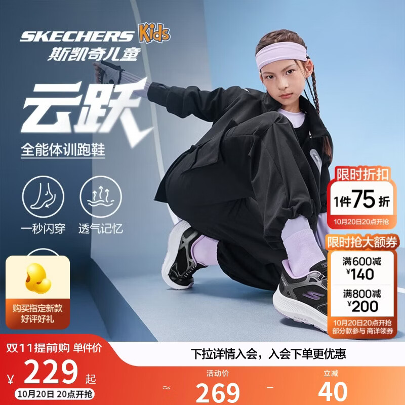 Skechers斯凯奇自营云跃闪穿鞋儿童专业减震跑步鞋大童运动鞋303985L