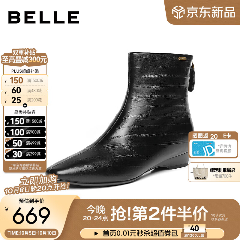 百丽鳗鱼纹质感时装靴女2026冬新商场同款质感真皮短靴M8002DD6 黑色（跟高2.5CM） 38 (240mm)