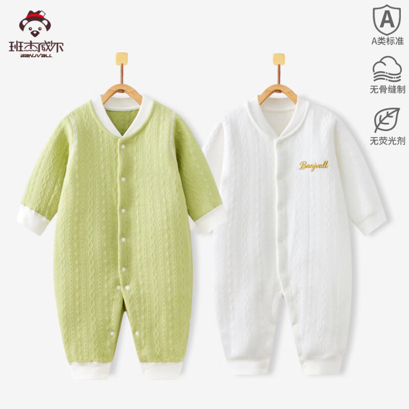 班杰威尔(Banjvall)婴儿衣服秋冬季夹棉连体衣宝宝哈衣保暖睡衣2件套新生儿爬服 保暖两件套对开(纯标米+纯标白) 90cm (建议12-24个月身高79-90cm) 拿捏不准,请咨询客