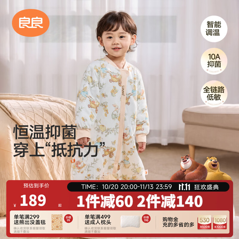 良良「26年新品」婴儿恒温睡袋儿童抑菌睡袋低敏秋冬加厚四季防踢被子 【恒温×抑菌】南瓜黄·夹棉款100g-适合10-20℃ XL（建议身高90-105m）