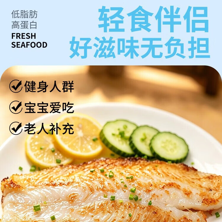 渔澜记黑椒鱼中段厚切早餐五分钟儿童无骨无刺低脂高蛋白轻食半成品鱼排 厚切鱼中段(无骨无刺) 黑椒味 80g*5袋(首单尝鲜)