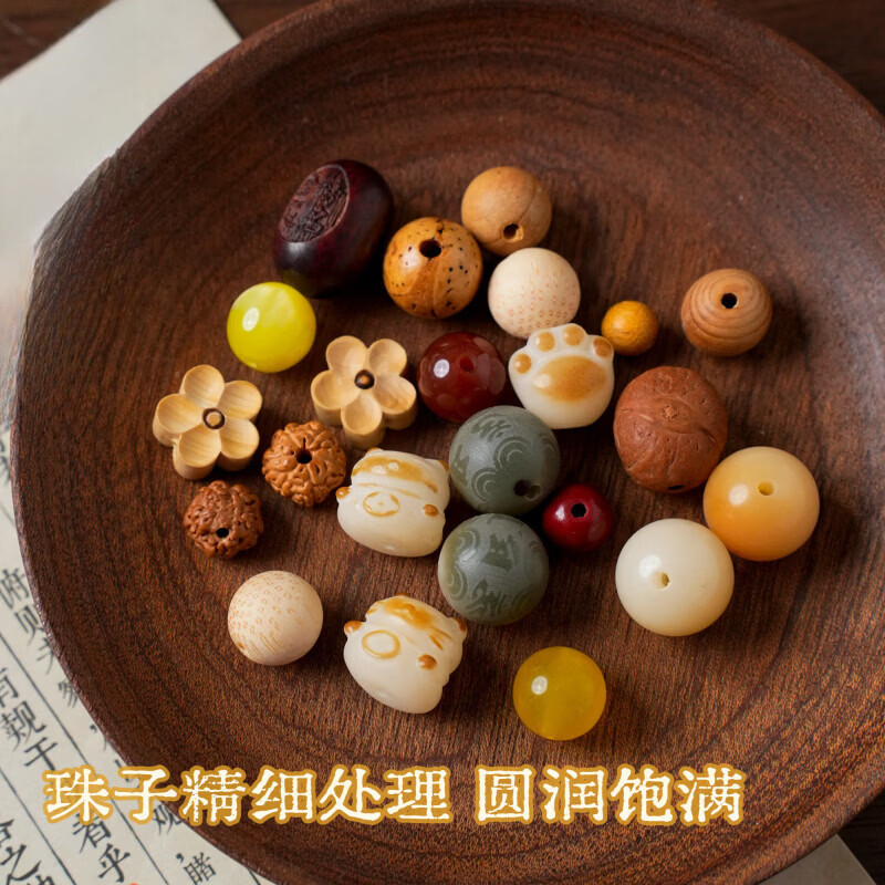 成人串珠手工diy材料包菩提珠子DIY十八籽手链一套 创意饰品配件 【儿童款】十八籽材料包 一套