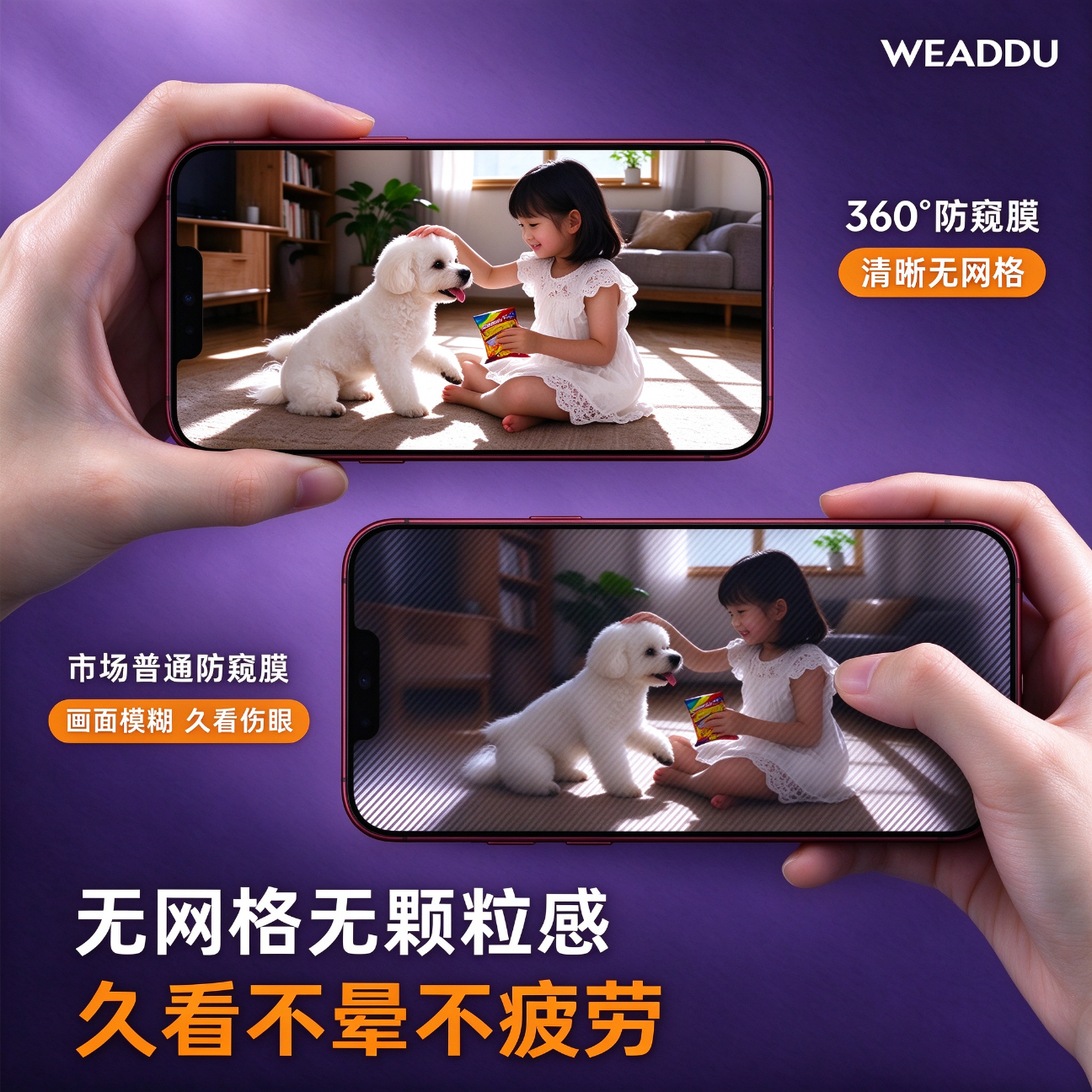 WEADDU【无边不挡屏 防窥膜】适用iPhone17Pro防窥膜苹果17Pro钢化膜无界手机膜防摔抗指纹无尘仓无黑边 iPhone17pro 【无黑边大视窗】全景钢化膜 三片装