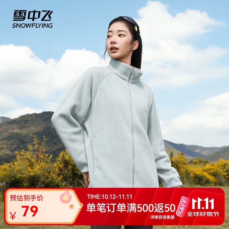 雪中飞摇粒绒外套男女同款舒适保暖休闲百搭加厚秋冬保暖外套摇粒绒 海盐奶盖蓝|5C20|144F M /165/88A
