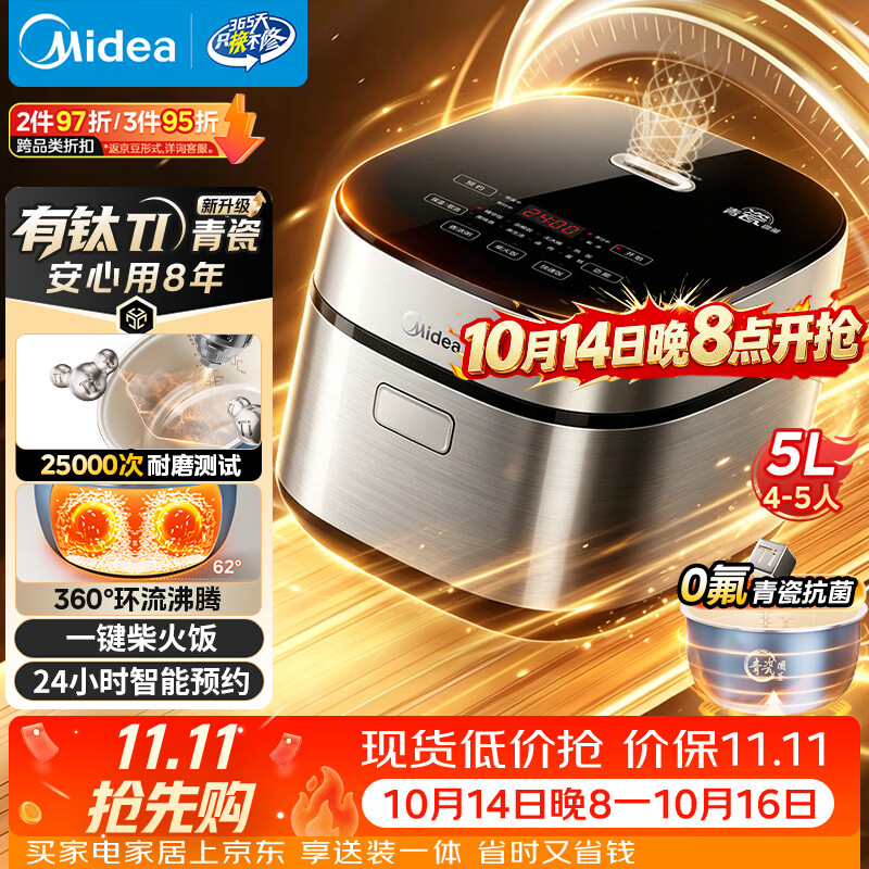 美的（Midea）电饭煲5L电饭锅抗菌有钛青瓷内胆一键柴火饭 特色卤炖大容量家用智能预约升级款MB-5E86（4-5人）