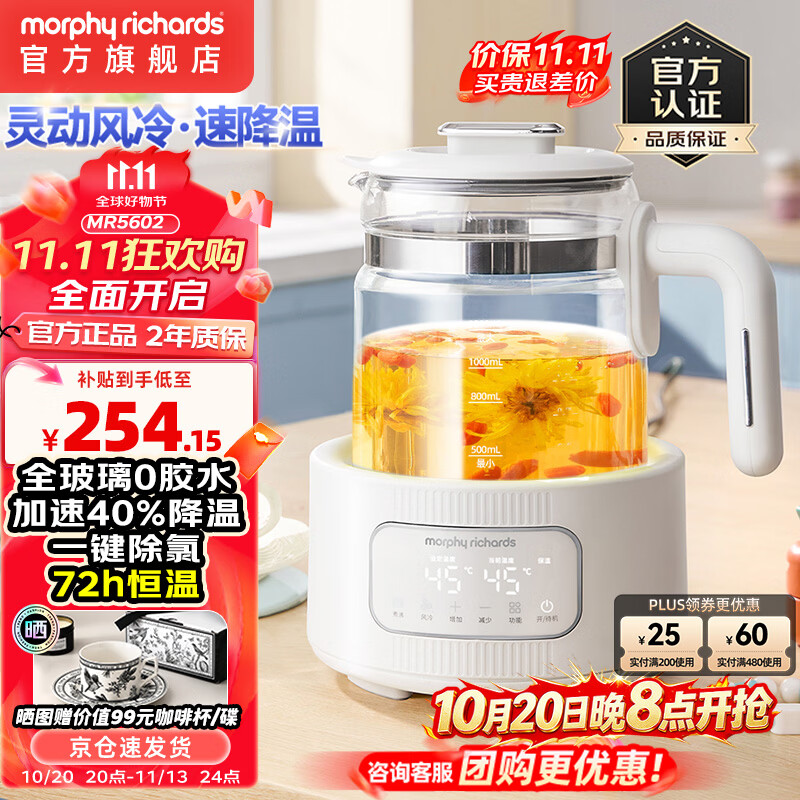 摩飞电器（Morphyrichards）全玻璃养生壶恒温水壶家用烧水壶多段控温电热水壶极速风冷冲奶泡奶机MR5602 1.2L 椰奶白