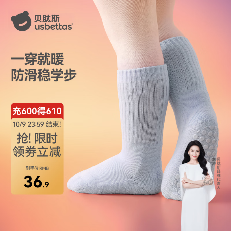 贝肽斯婴儿袜子春秋保暖学步袜宝宝中筒防滑地板袜男女儿童隔凉点胶棉袜 黛西诺 0-1岁
