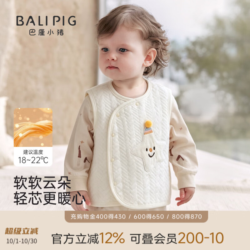 巴厘小猪（BALIPIG）婴儿马甲秋冬季儿童夹丝保暖内搭马夹男女童春秋外穿背心宝宝上衣 象牙白 90 cm