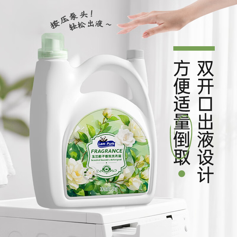 蓝漂香氛洗衣液10斤大桶持久留香家用大瓶实惠装整箱批-lwa 玉兰栀子 5kg*1桶