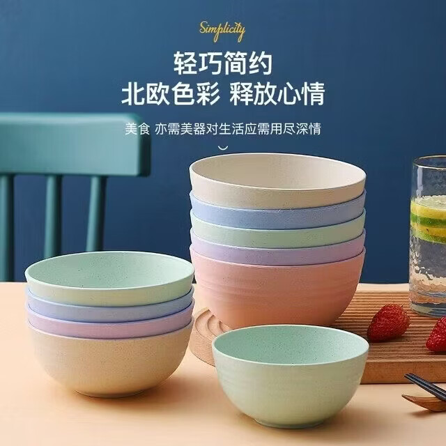 【甄选】小麦秸秆防摔碗家用汤碗米饭碗泡面碗塑料碗学生儿童餐具 小号防摔碗【1个装】颜色随机