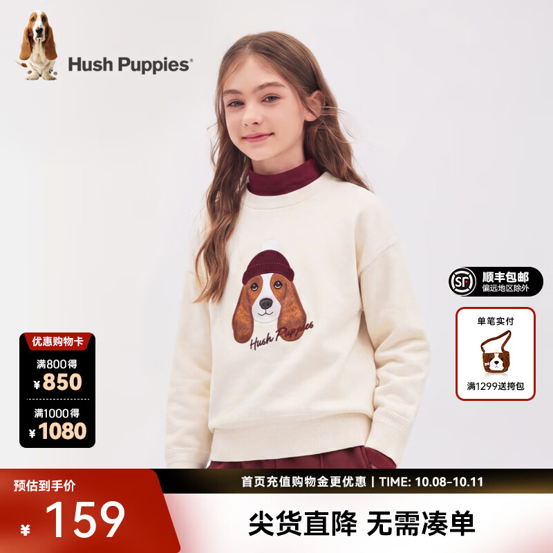 暇步士（Hush Puppies）童装男女童针织衫2026年新款秋季圆领卡通小狗线衣儿童毛衣 米白色 170