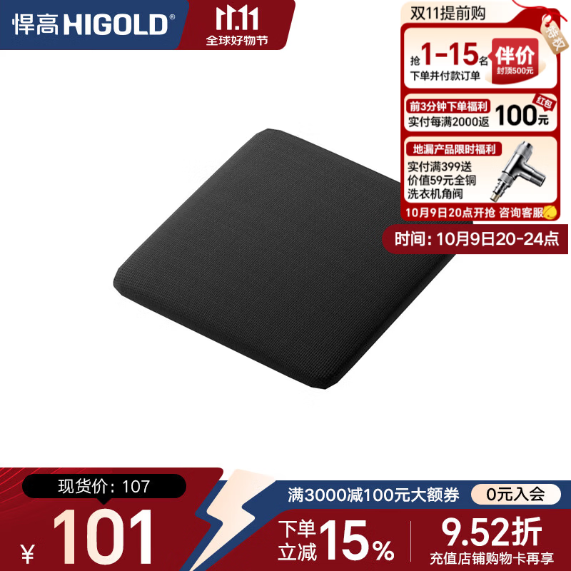 悍高（HIGOLD）卡诺瓦别墅庭院户外桌椅套装室内外露天阳台休闲喝茶防腐塑木餐椅 卡诺瓦户外专用【坐垫*2张】黑色