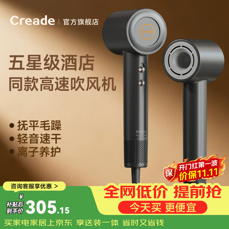 Creade科瑞德星级酒店同款高速护发吹风机吹风筒吹头发家用负离子大功率不伤发电吹风机生日礼物K-4041 K-4041 铂金灰【星级酒店同款】