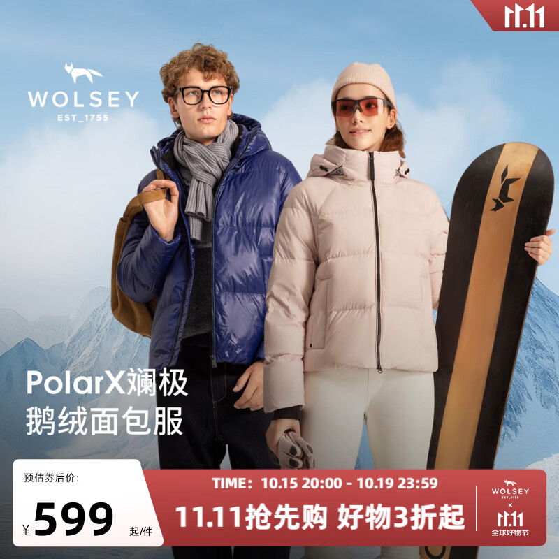 WOLSEY【PolarX】鹅绒羽绒服男女款时尚通勤百搭保暖外套650蓬登山服 黑色 【男款】 XL 京东折扣/优惠券