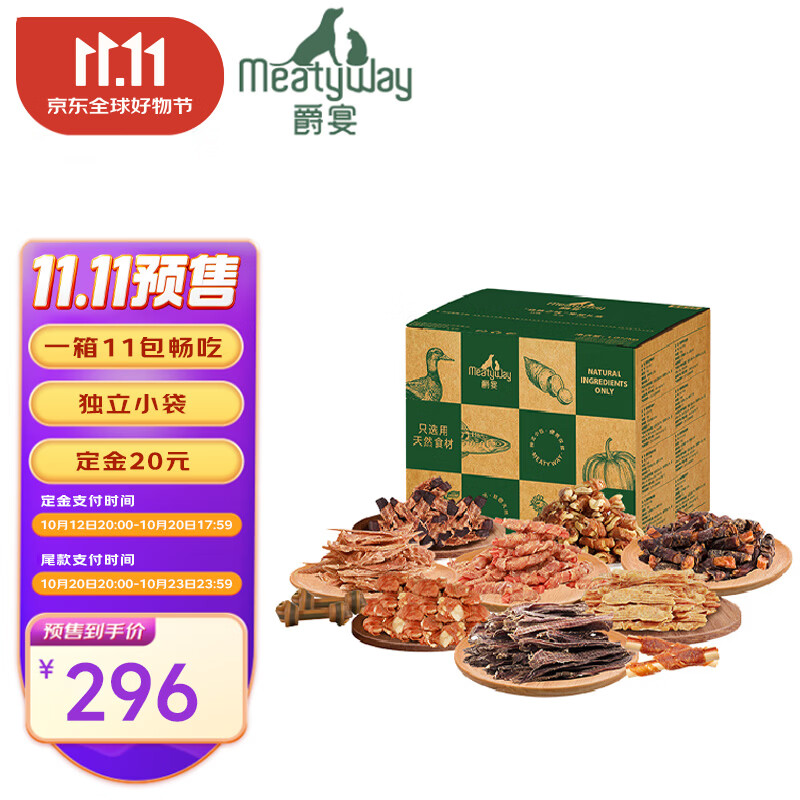 爵宴自然之味宠爱礼盒1.06kg 180元 - 线报酷 爵宴自然之味宠爱礼盒1.06kg 180元 - 线报酷
