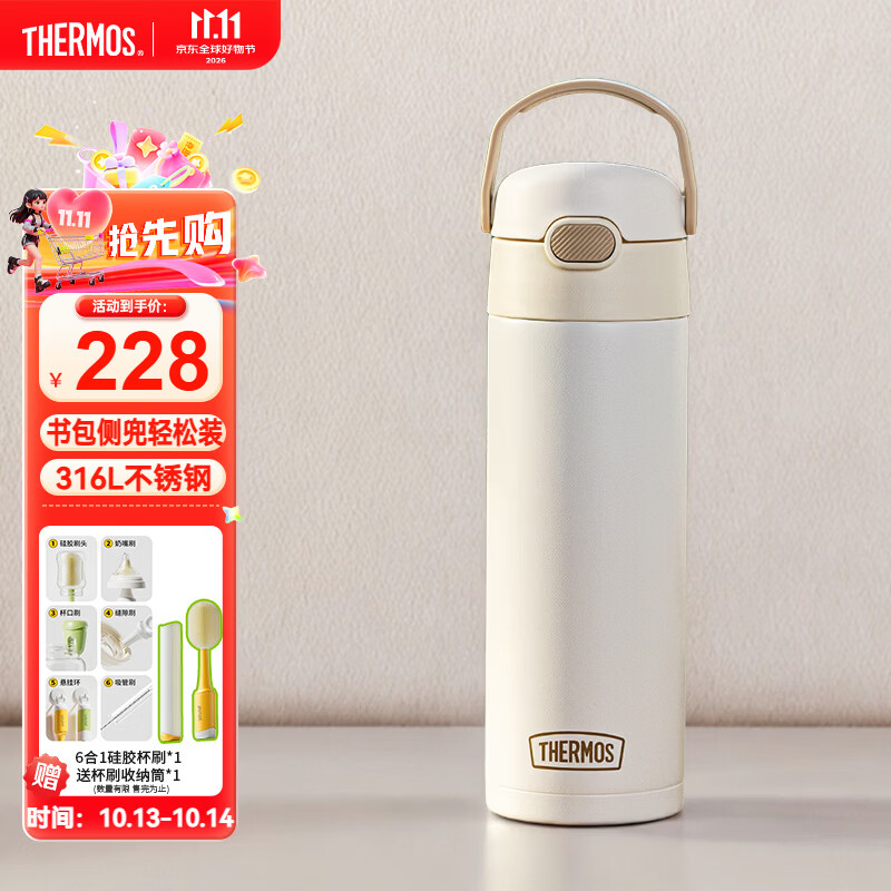 膳魔师（THERMOS）儿童水杯儿童纯色系列高真空上学可用保温保冷吸管杯外出用TCKL
