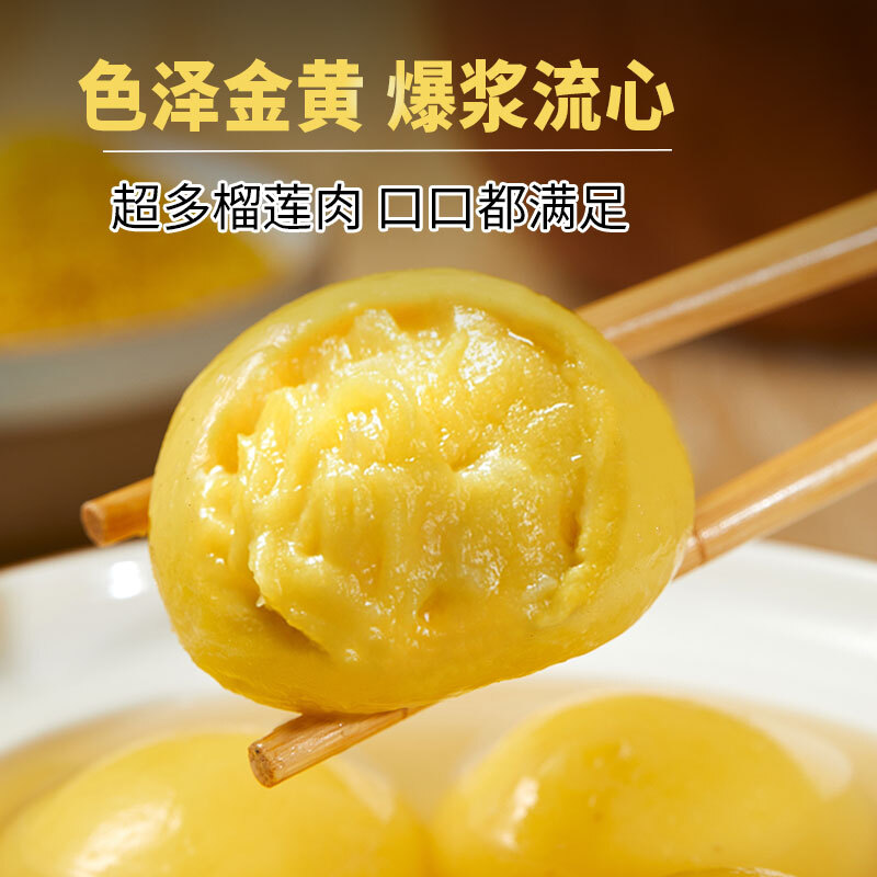 贝棋禾榴莲汤圆元宵多种口味黑芝麻馅花生水果汤圆水煮网红大黄米