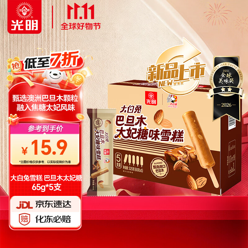 光明牌大白兔雪糕 巴旦木太妃糖味65g*5支 冰淇淋棒冰 家庭装冷饮冰激凌