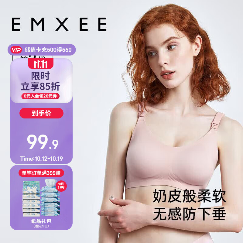 嫚熙（EMXEE）哺乳内衣春秋薄款舒适无痕聚拢有型怀孕期喂奶前开扣文胸兰烟花L