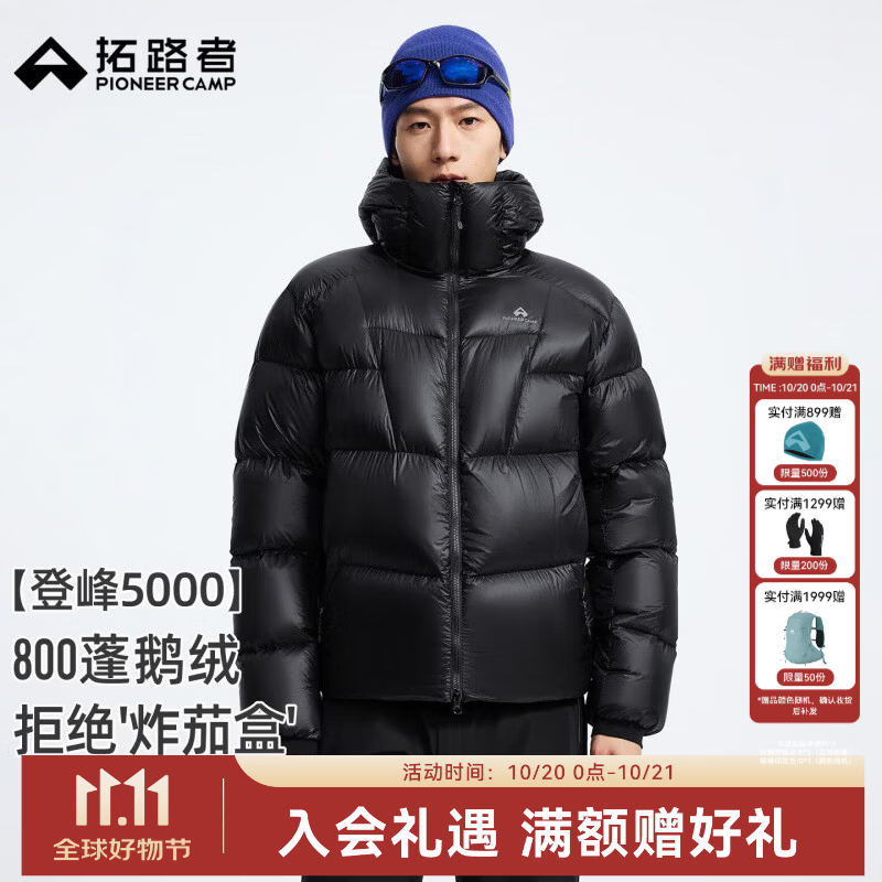 拓路者登峰5000东丽轻量羽绒服男800蓬防风鹅绒服户外徒步登山服外套 黑色 XL