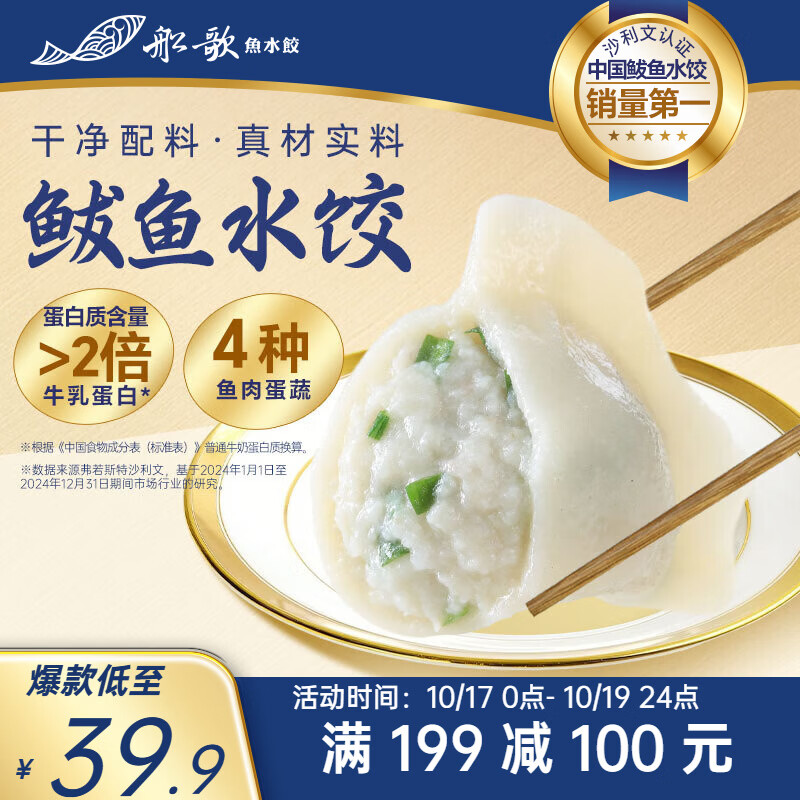 船歌鱼水饺鲅鱼水饺460g(24只) 健康营养早餐夜宵速食生鲜速冻饺子