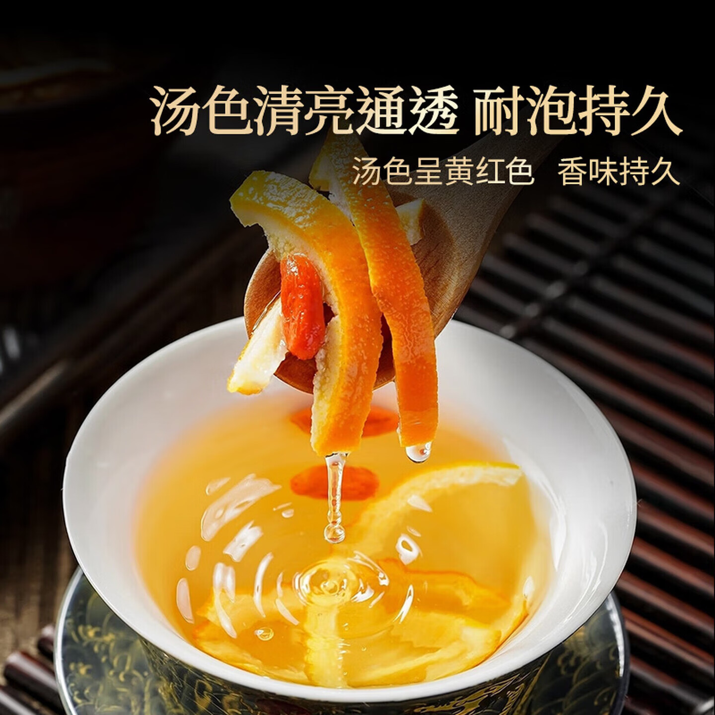 北京同仁堂新会陈皮陈皮茶泡水花草茶果茶养生茶送礼礼品 100g(原产衢州)