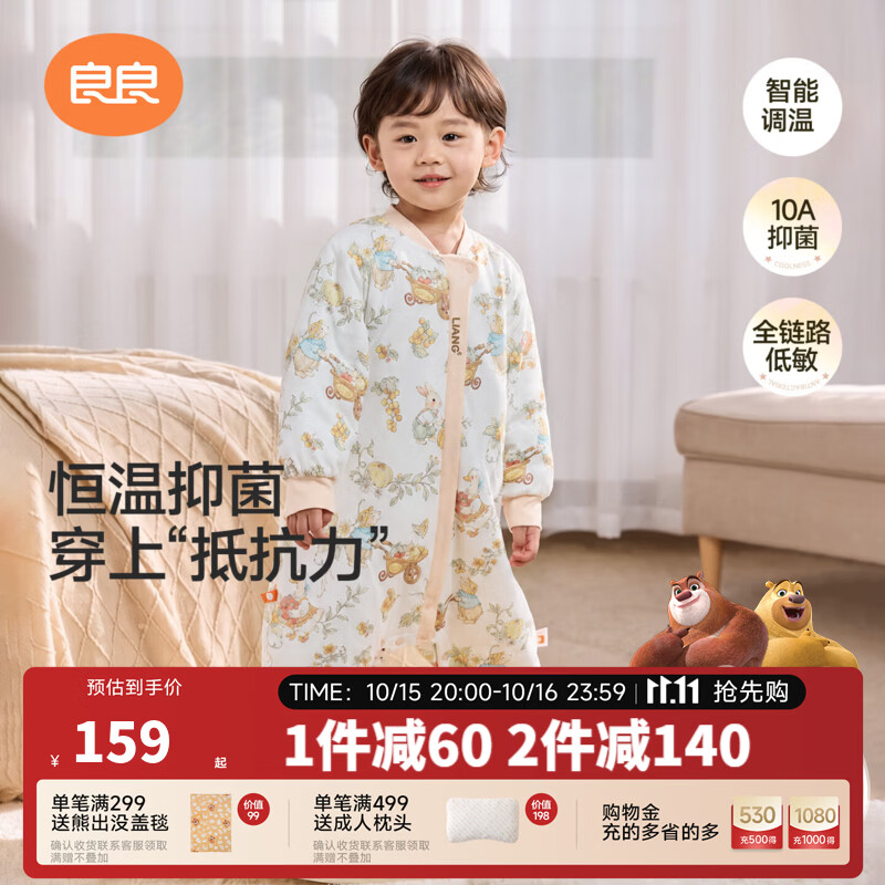 良良「26年新品」婴儿恒温睡袋儿童抑菌睡袋低敏秋冬加厚四季防踢被子 【恒温×抑菌】南瓜黄·薄夹棉40g-适合20-25℃ XL（建议身高90-105m）