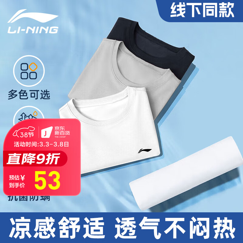 李宁【线下同款】短袖男运动速干t恤上衣夏季跑步健身吸汗透气体恤