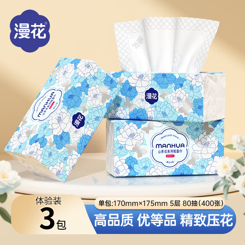 漫花山茶花400张大包纸巾大尺寸餐巾纸面巾纸家用抽纸z 山茶花抽纸 5层 80抽*3包
