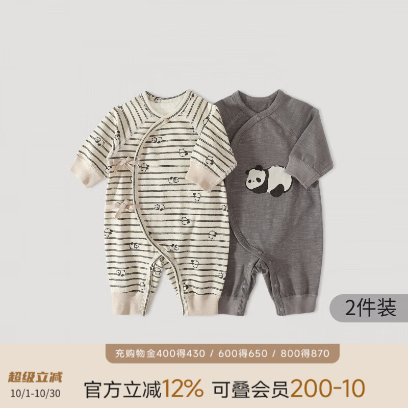 巴厘小猪（BALIPIG）【亚麻天丝】婴儿衣服秋季哈衣睡衣新生儿和尚服宝宝连体衣 2件装 竹影墨团 【2件装】 73cm