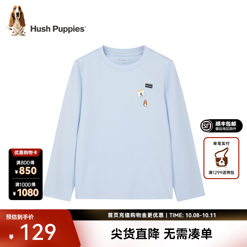 暇步士（Hush Puppies）【云轻棉】童装男女童秋季新款柔软舒适时尚活力色彩圆领衫 冰晶蓝 130 cm