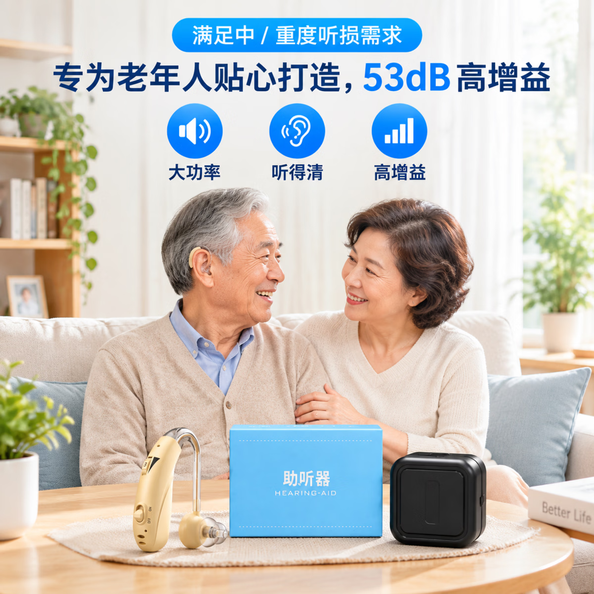 邦之福老人助听器中老年人耳背耳聋轻度中度重度适用充电单双耳 【双耳】 中老年/轻中重度适用/进口芯片 送运费险