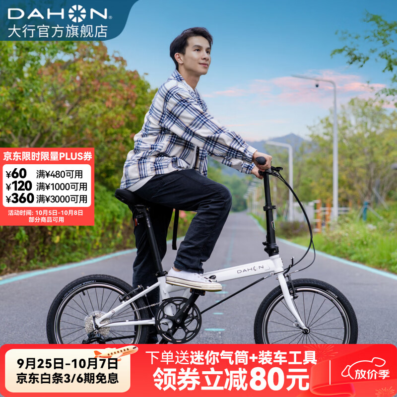大行（DAHON）P8折叠自行车经典成人20英寸8速折叠车男女式运动单车KBC083 白色【经典版】