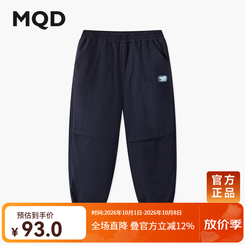 马骑顿MQD男童春秋款户外束脚裤露营登山休闲裤 藏青 130