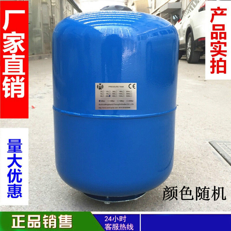 會會俠 隔膜氣壓膨脹罐壓力罐無負(fù)壓供水氣壓罐 5L-0.8MPA