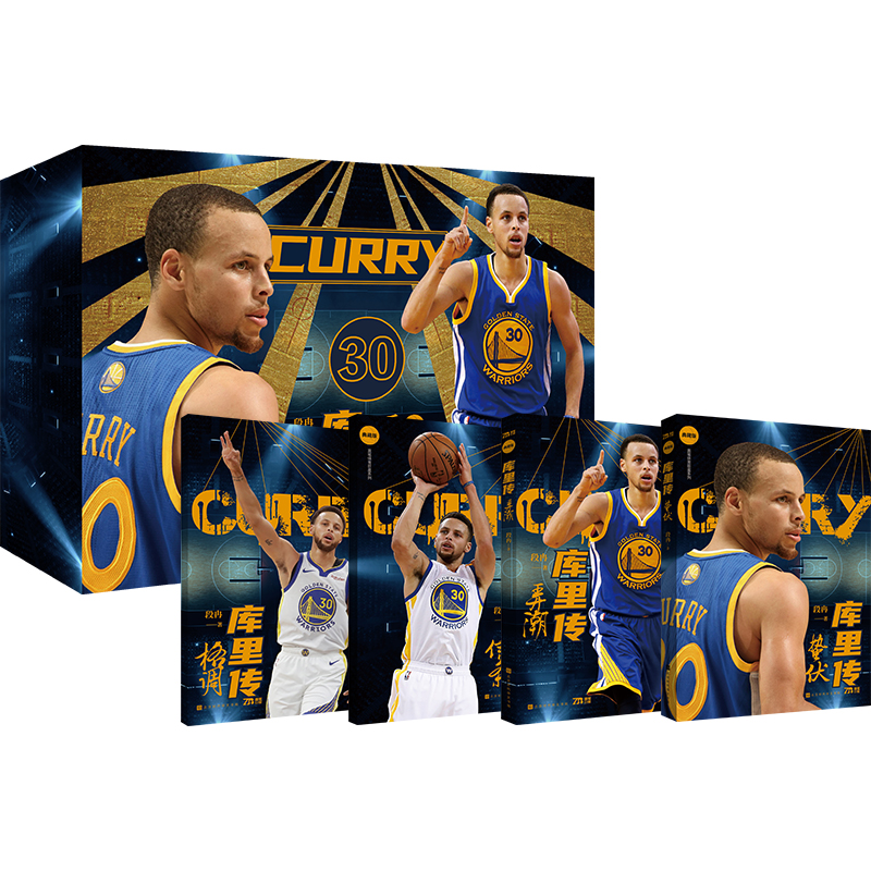 库里传/段冉/满46 冉/满46